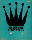 SHAKHMATI BULLETIN / 1972, vol. 18, compl. 1-12, Index